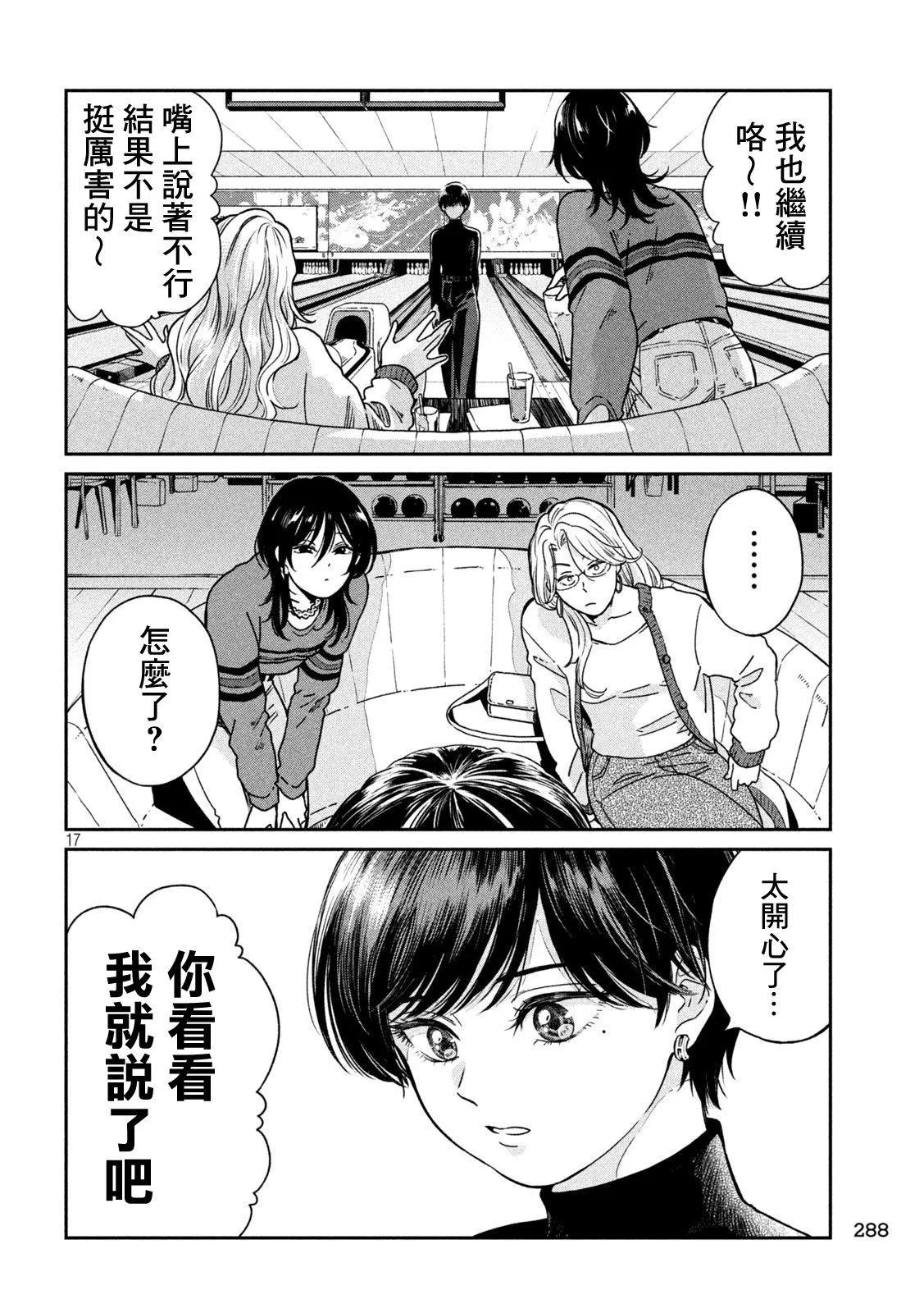 第 17 页