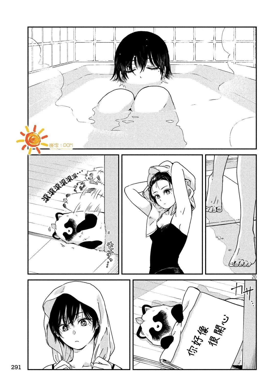 第 20 页
