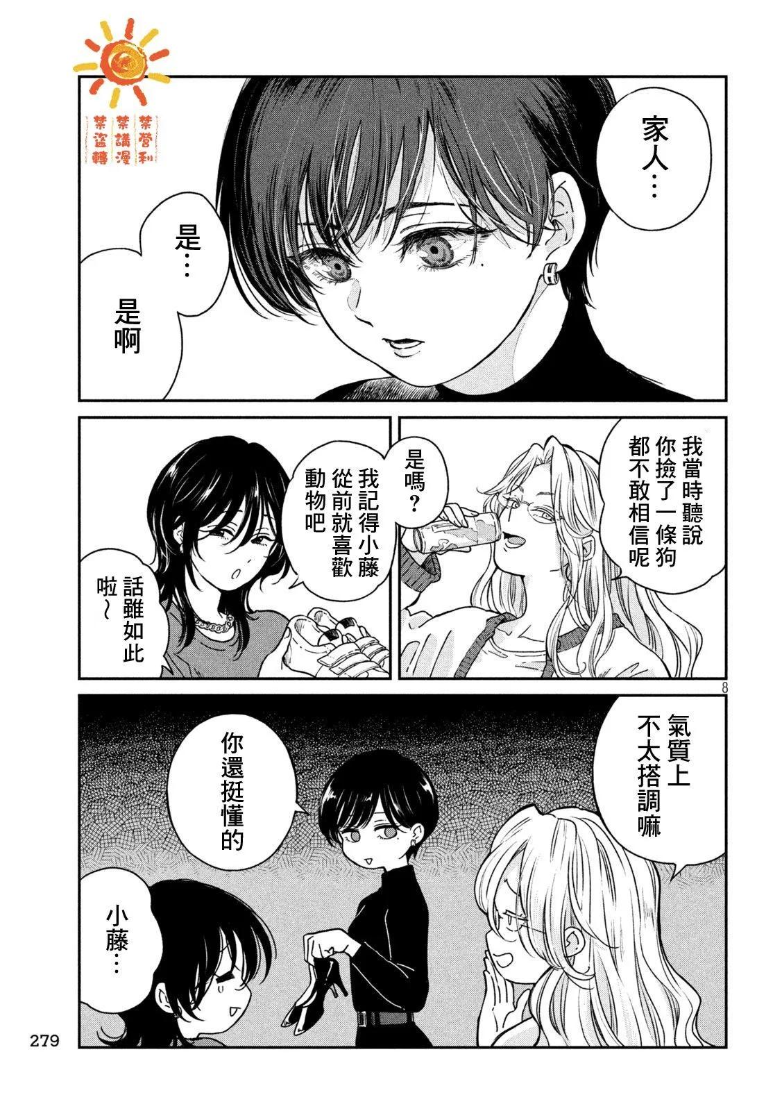 第 8 页