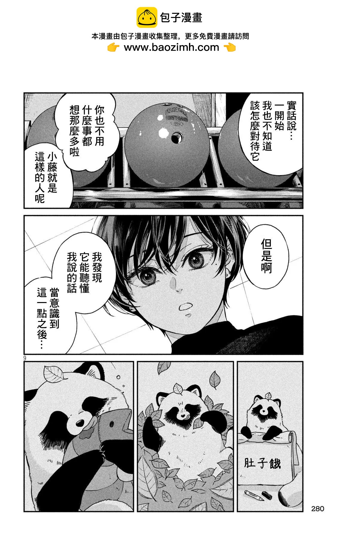 第 9 页