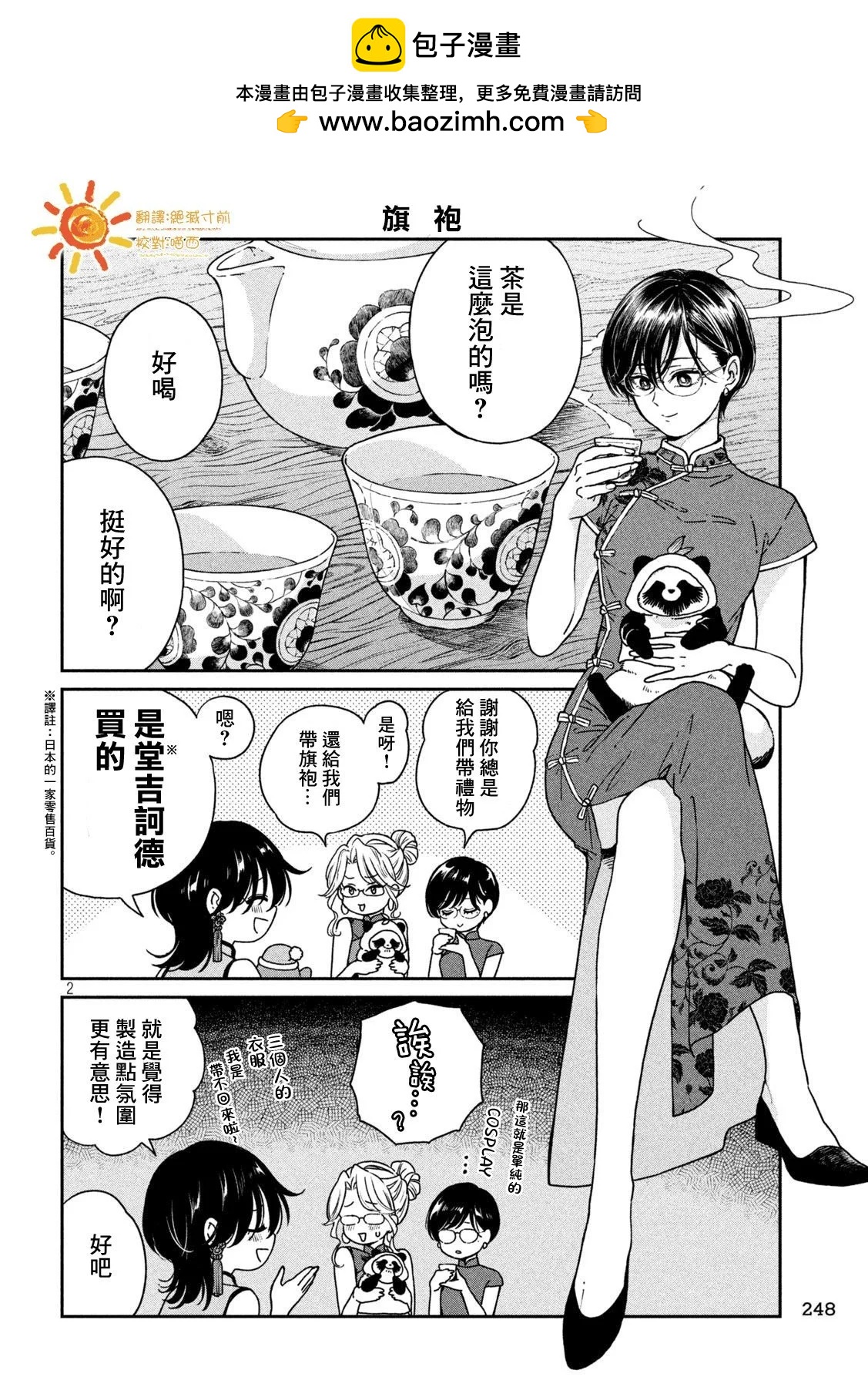 第 2 页