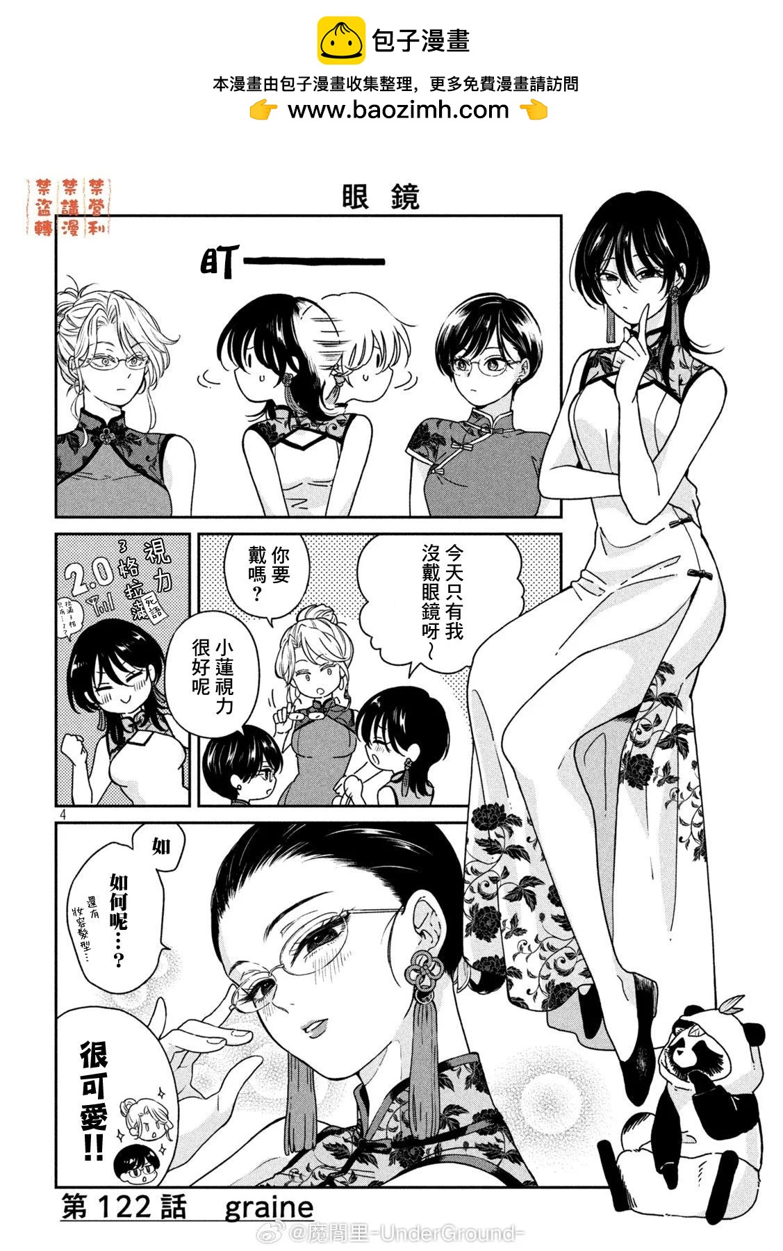 第 4 页