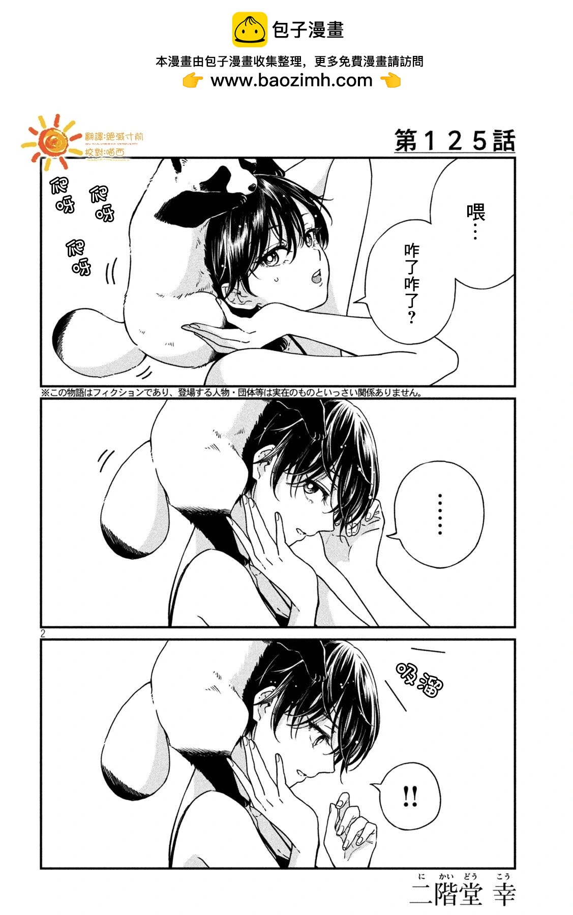第 2 页