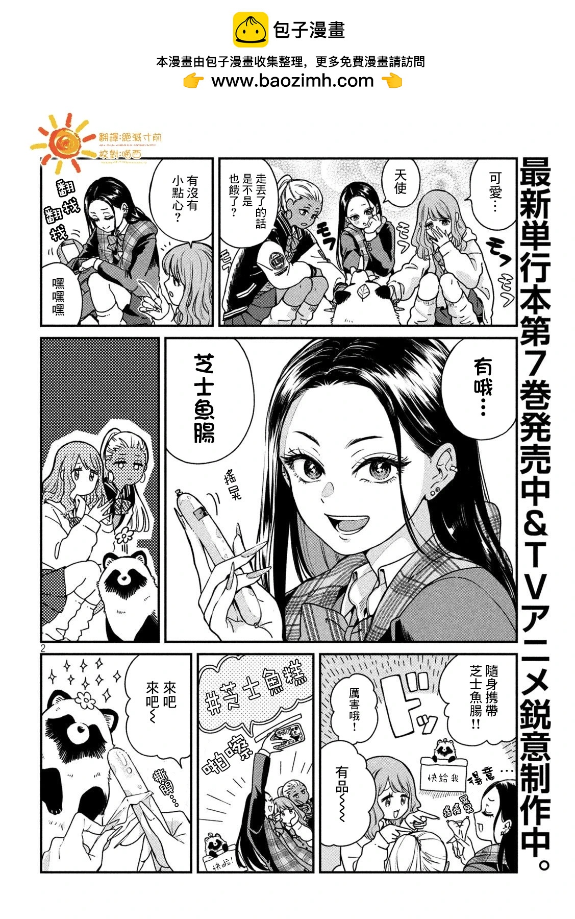 第 2 页