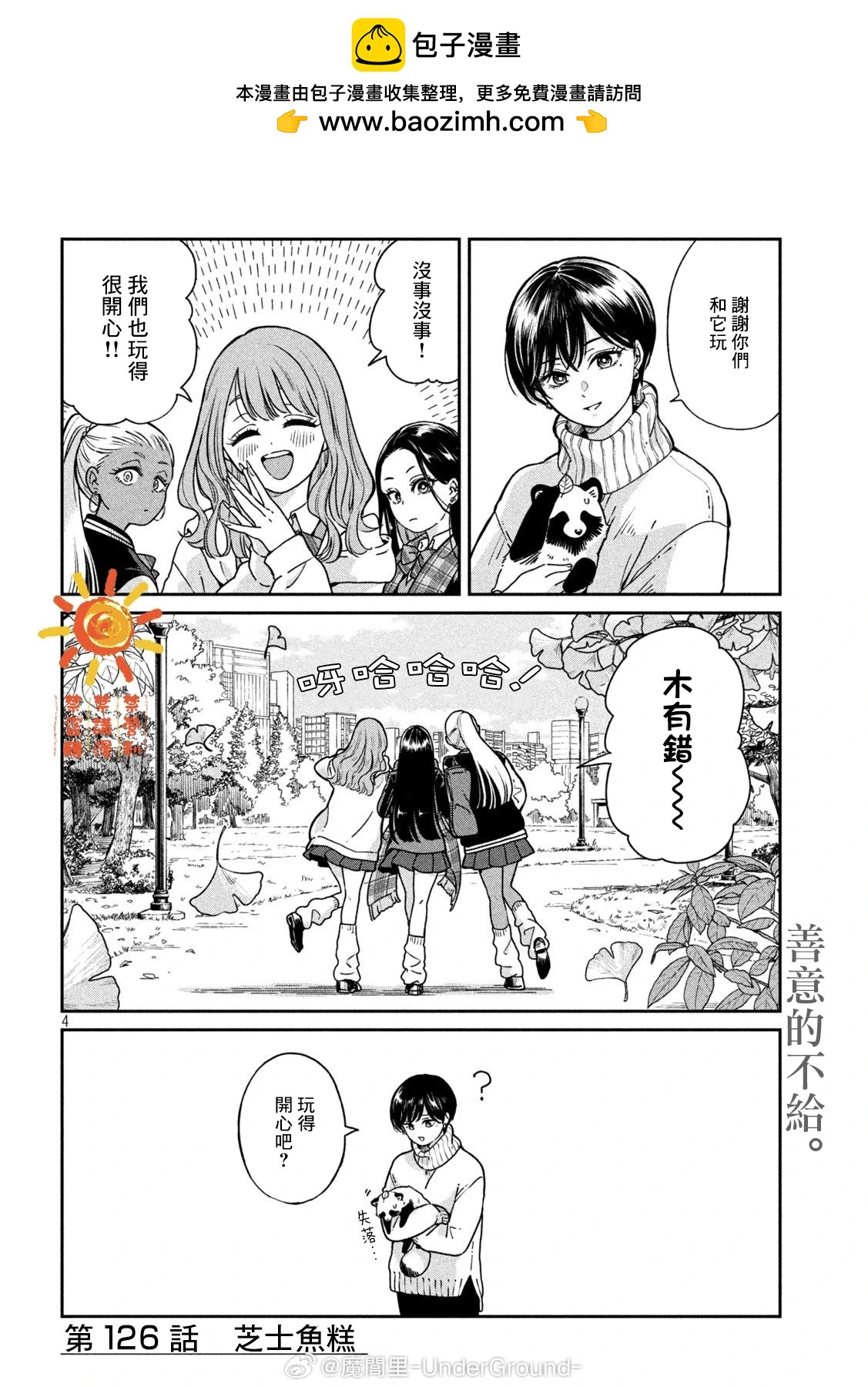 第 4 页
