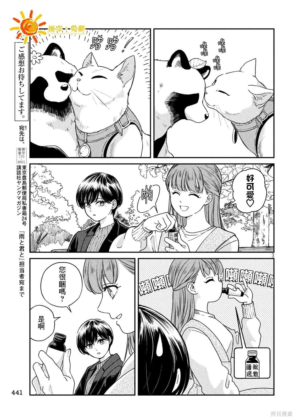 第 3 页