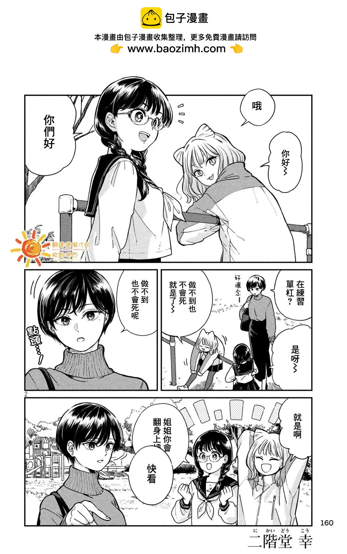 第 2 页