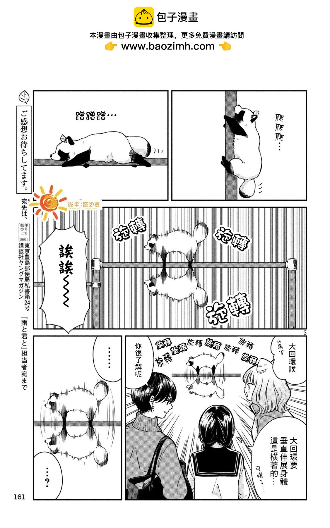 第 3 页