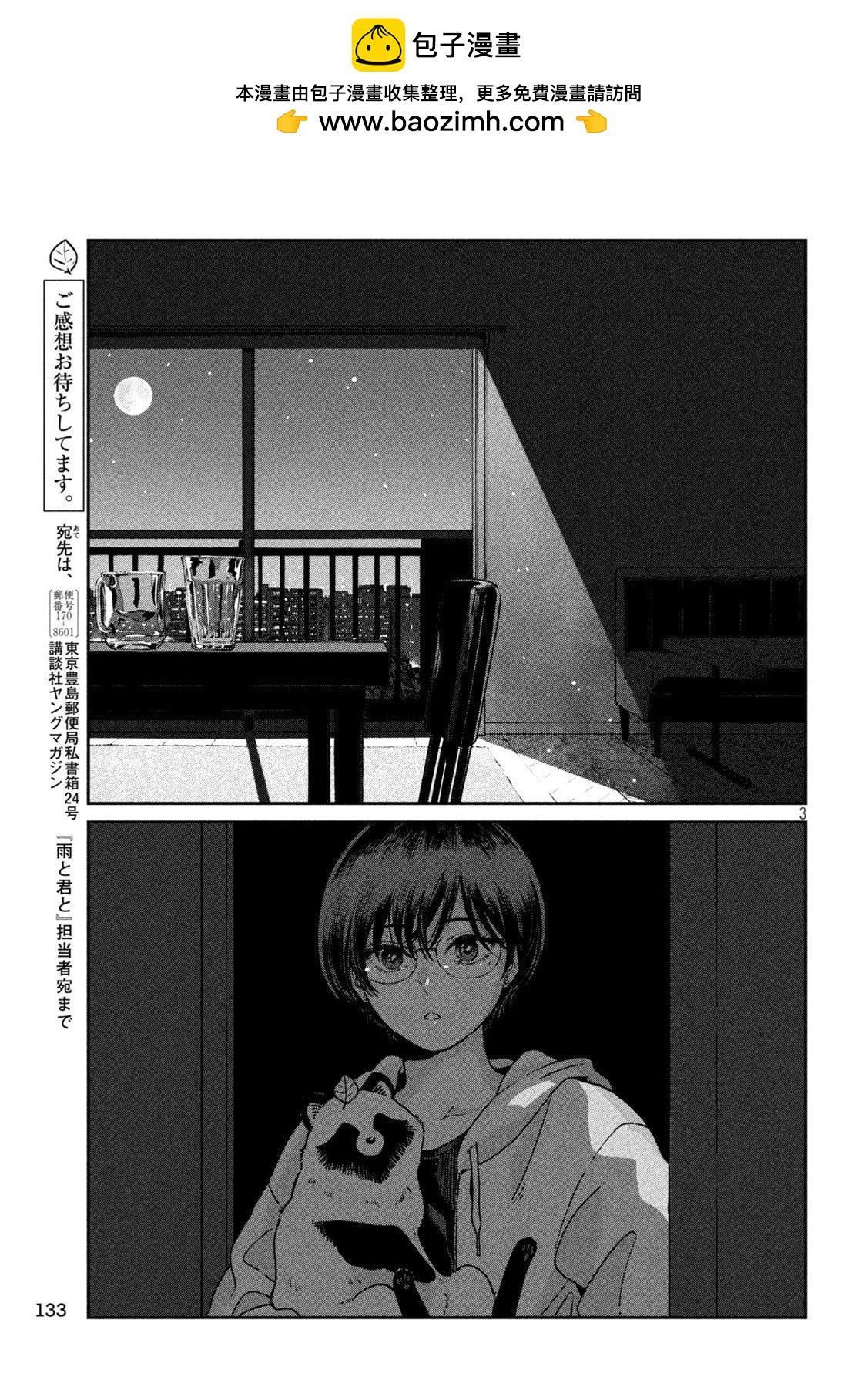 第 3 页