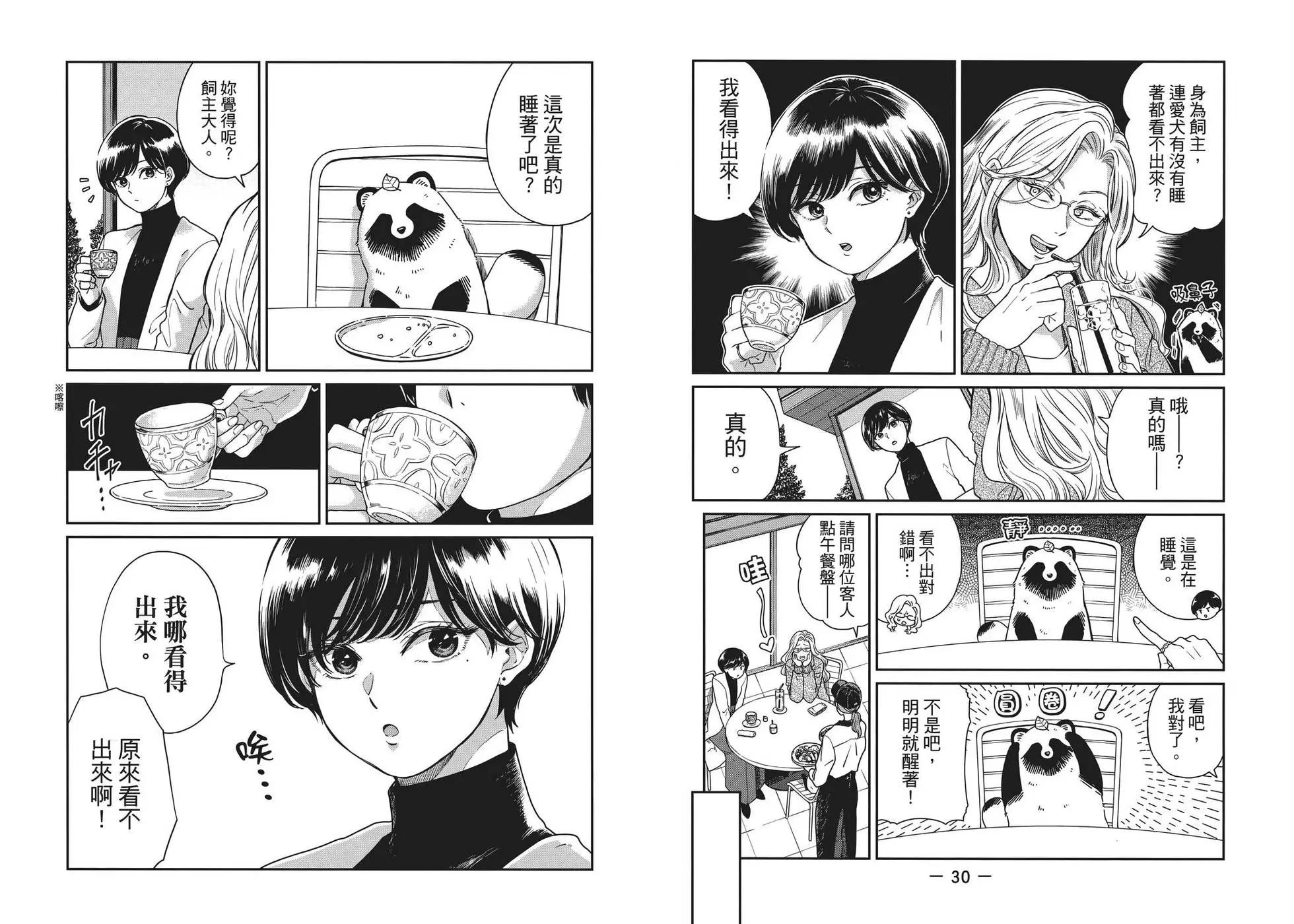 第 21 页