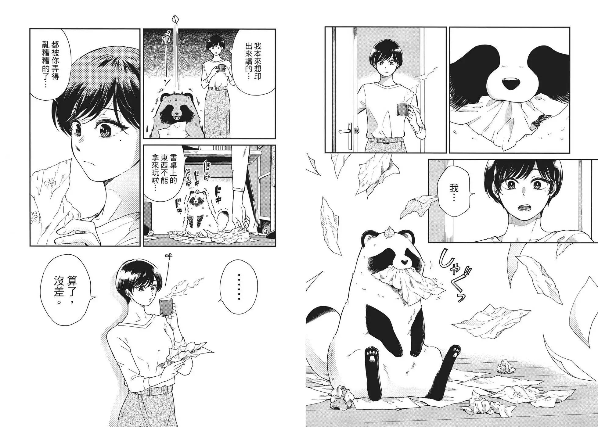 第 45 页