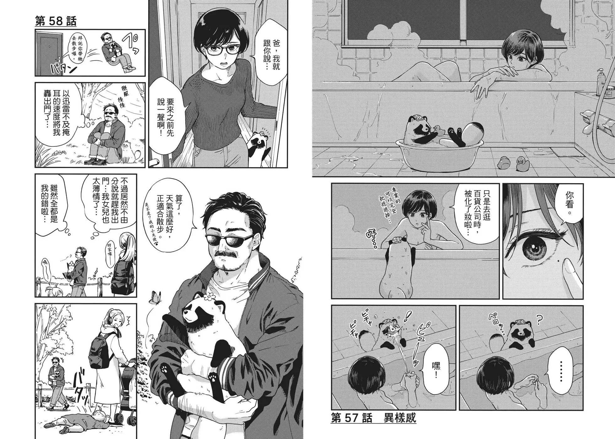 第 51 页