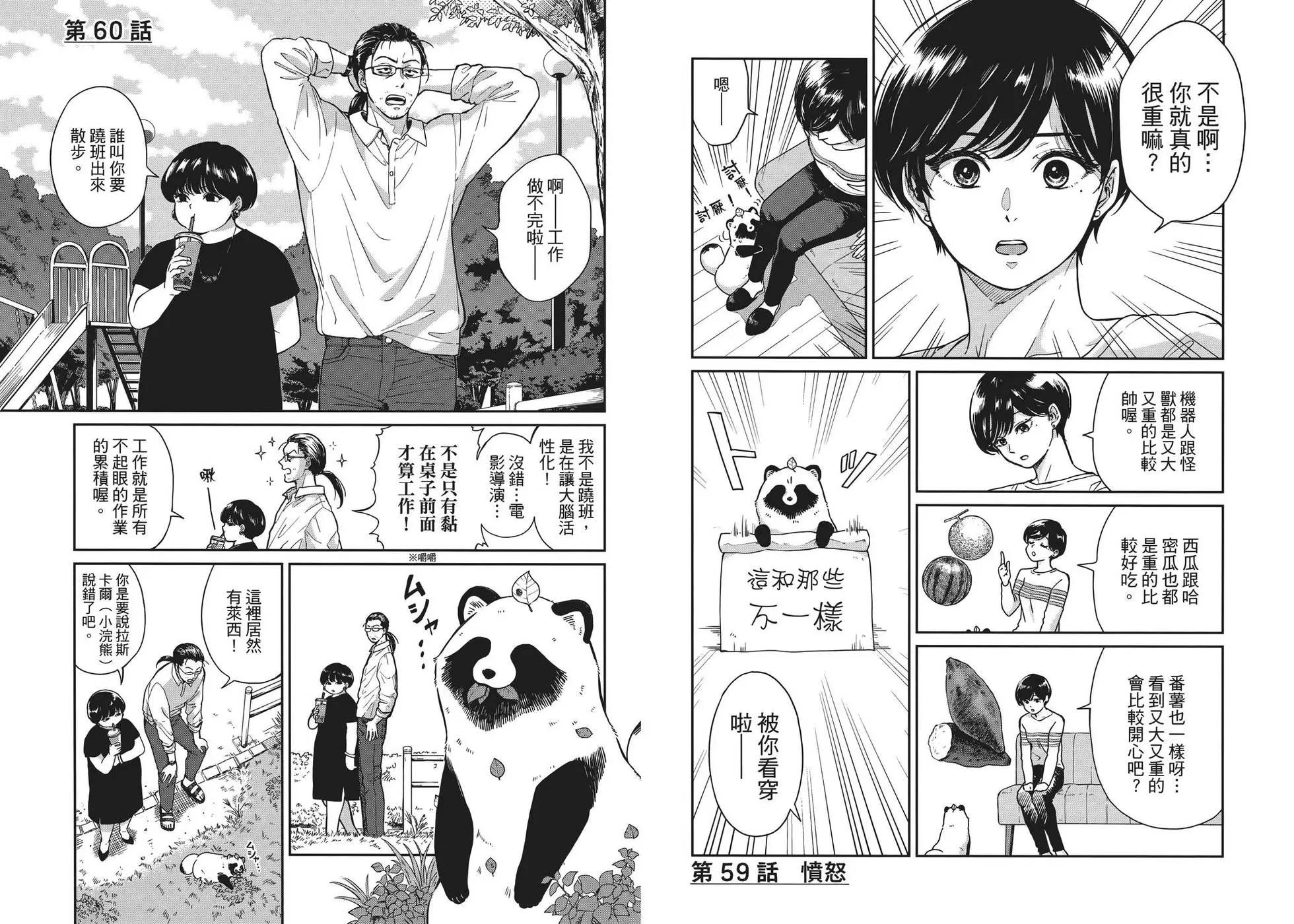 第 56 页
