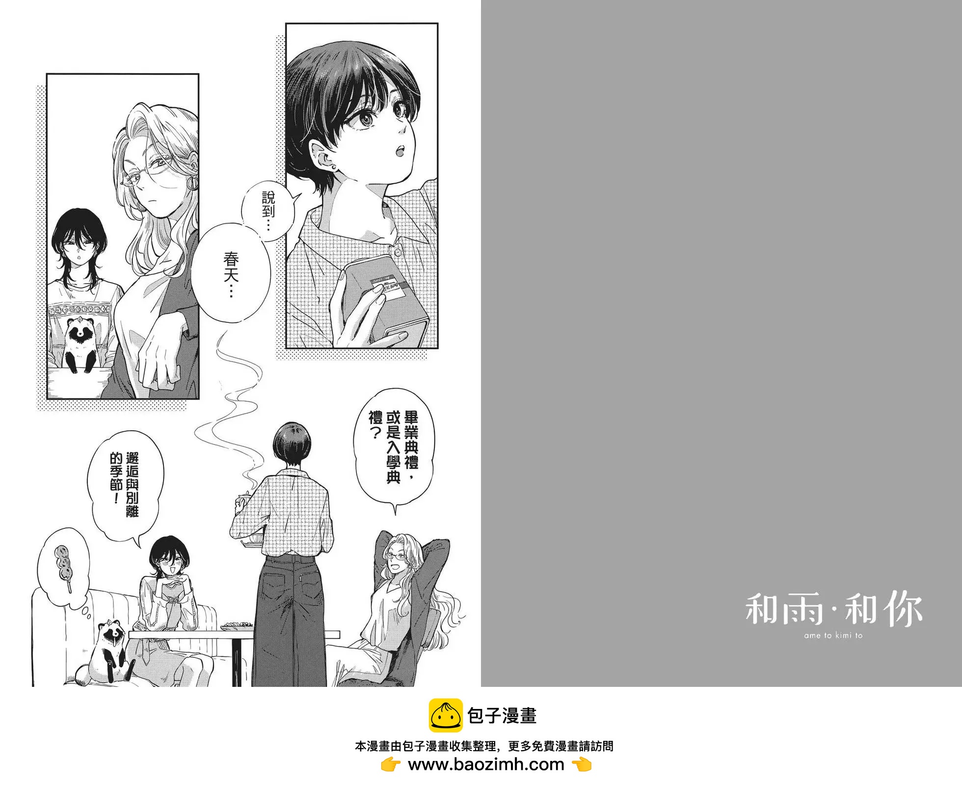 第 59 页