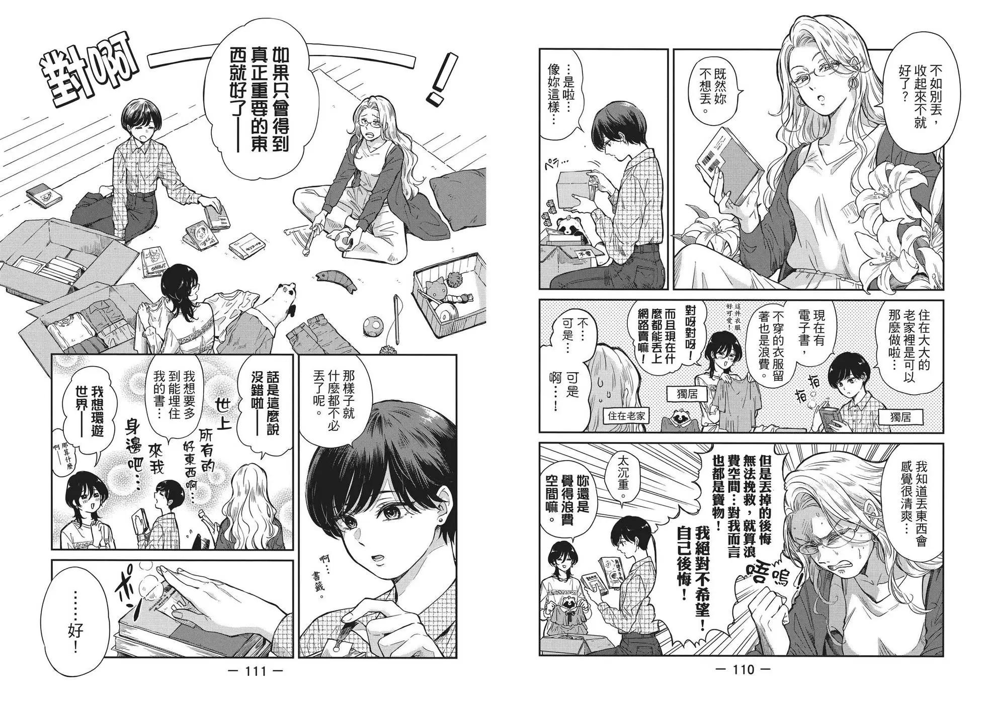 第 61 页