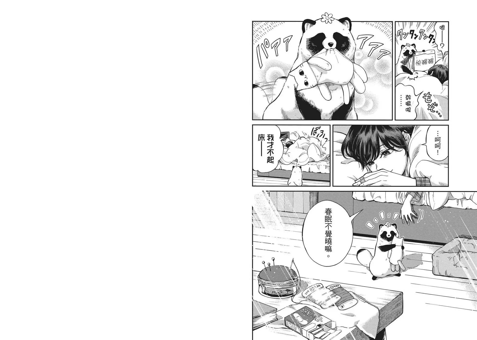 第 69 页