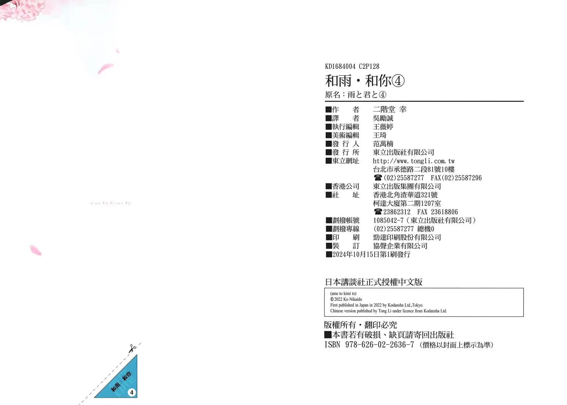 第 71 页