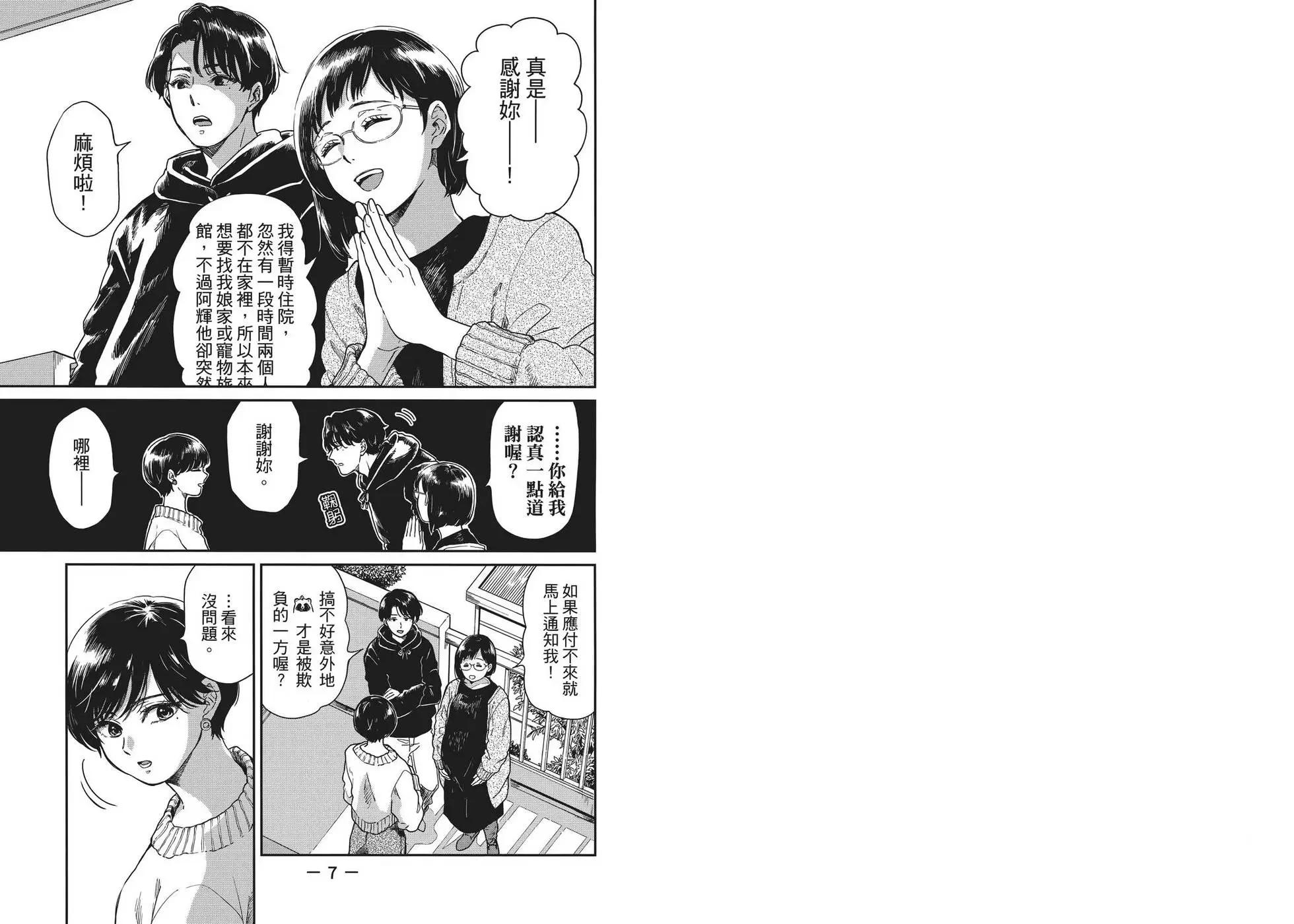 第 9 页