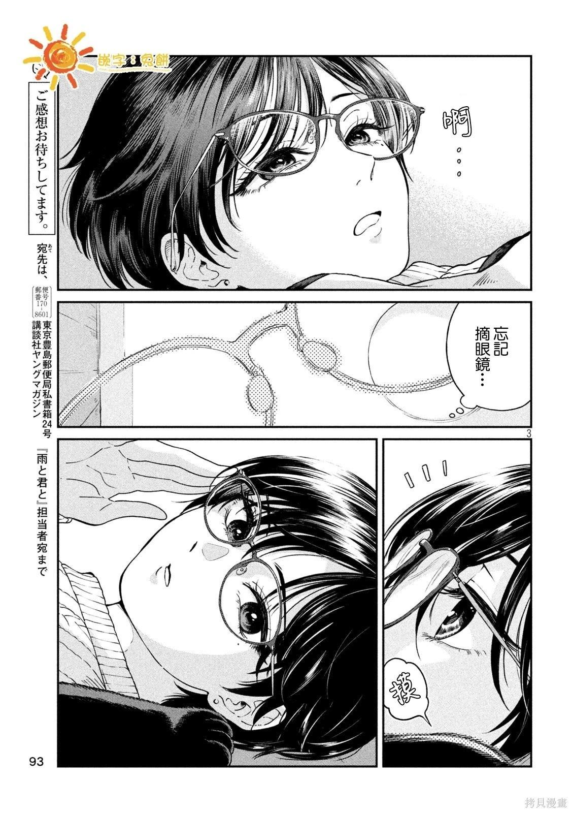 第 3 页