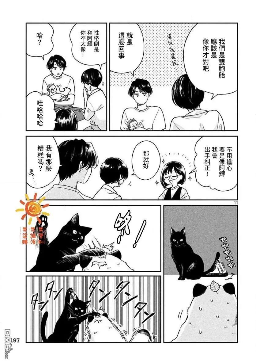 第 11 页