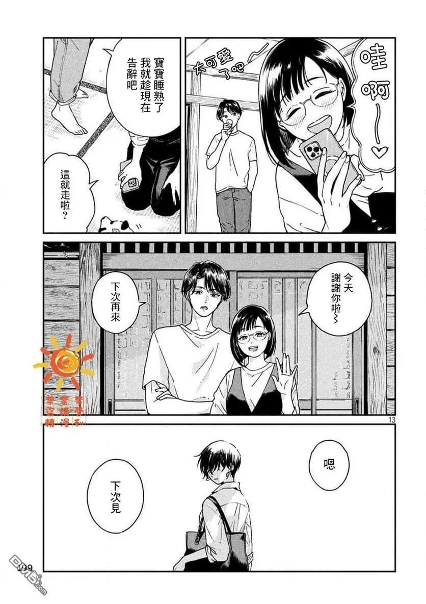 第 13 页