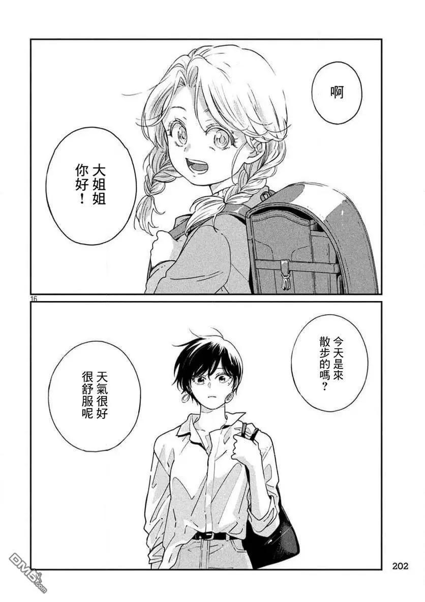 第 16 页