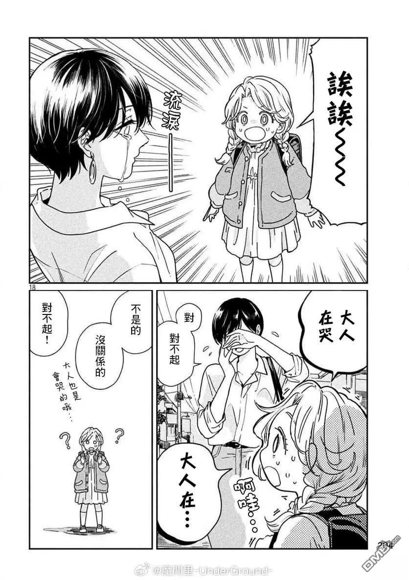 第 18 页