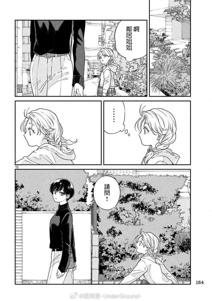 第 16 页