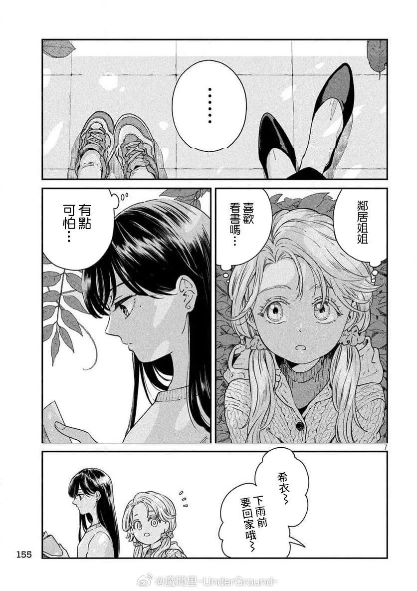 第 7 页