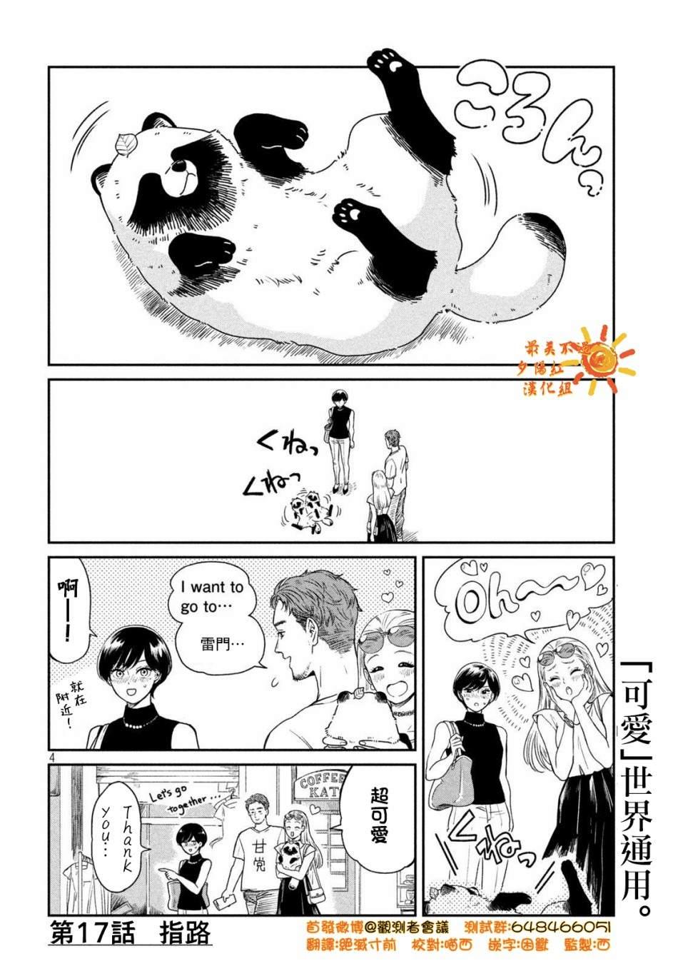 第 4 页