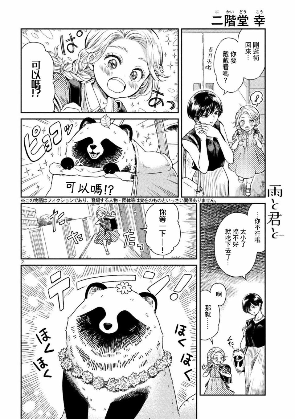第 2 页