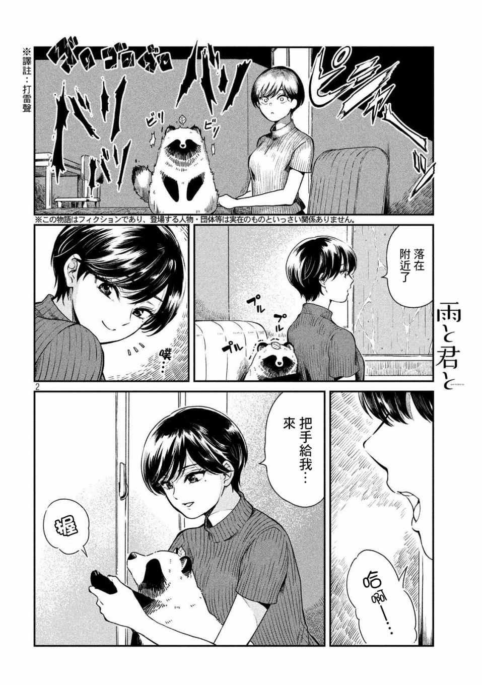 第 2 页