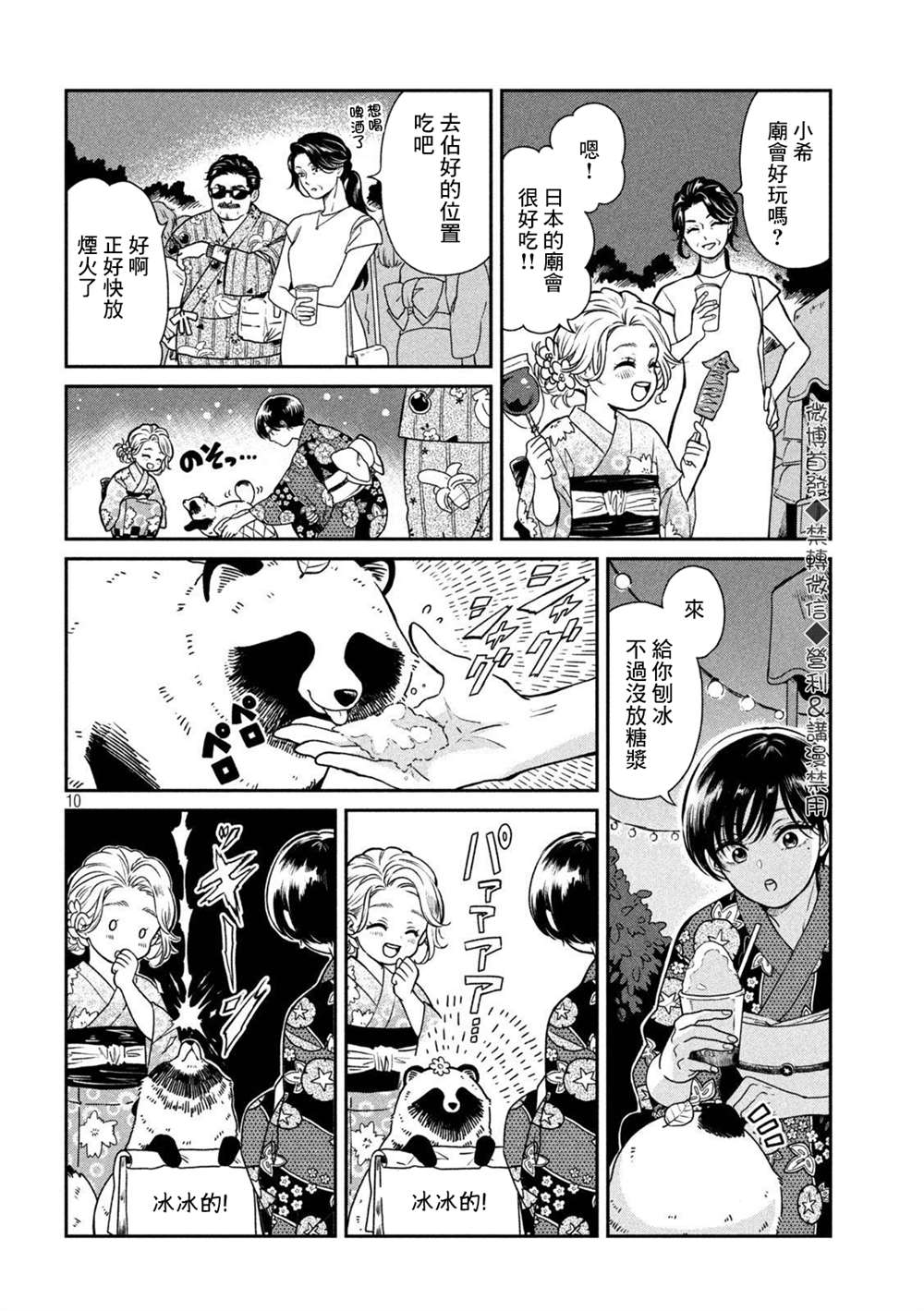 第 10 页