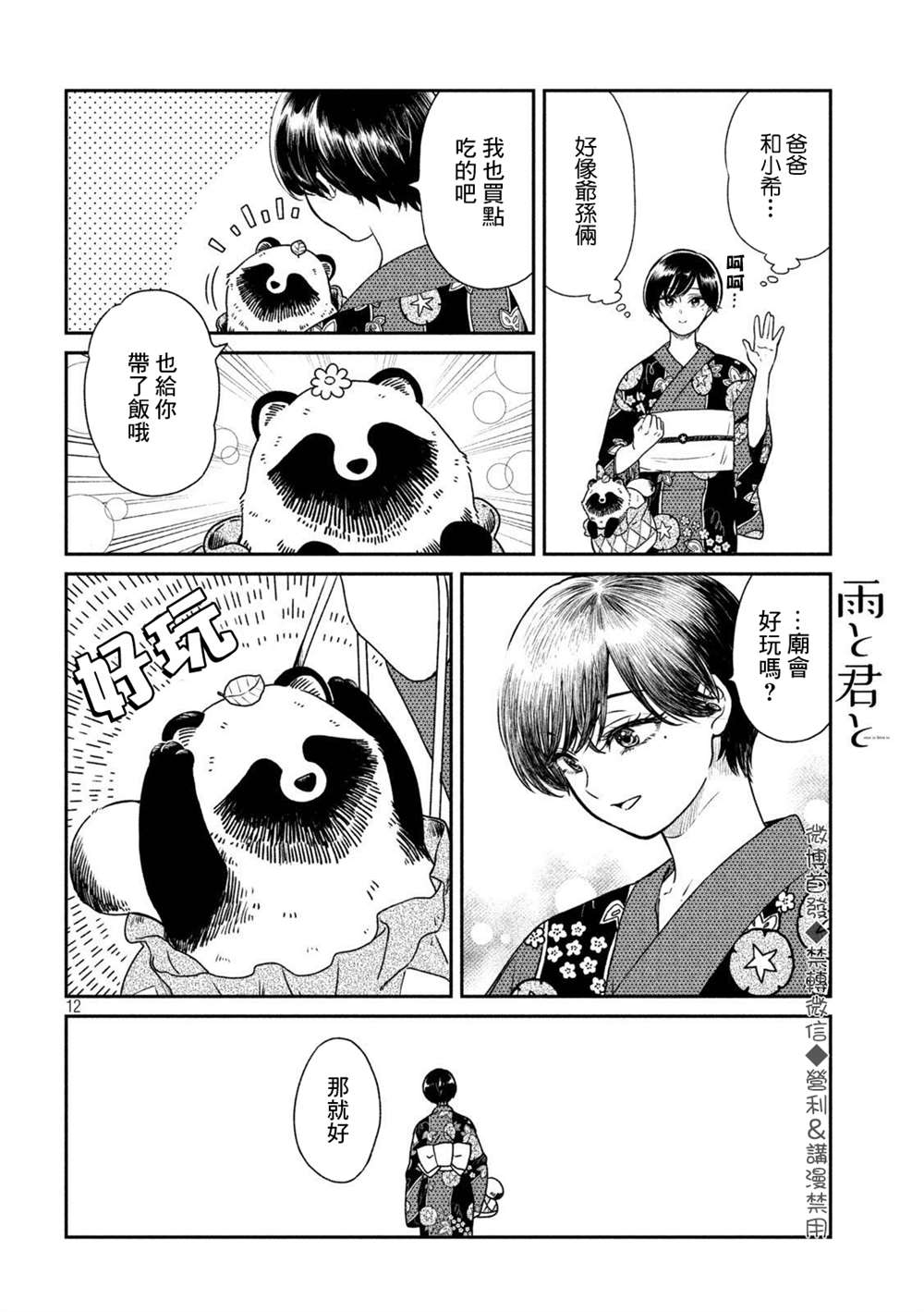 第 12 页