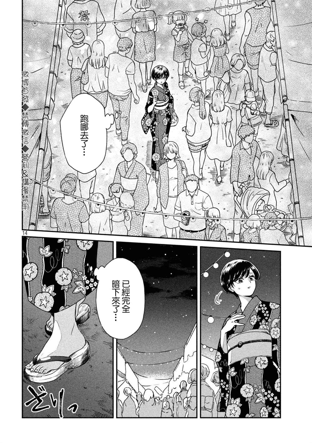 第 14 页