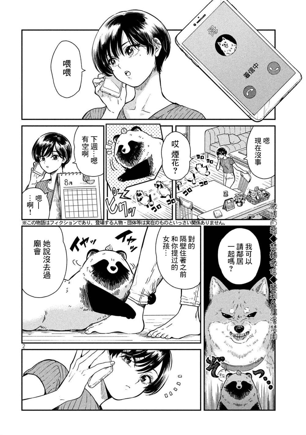 第 2 页