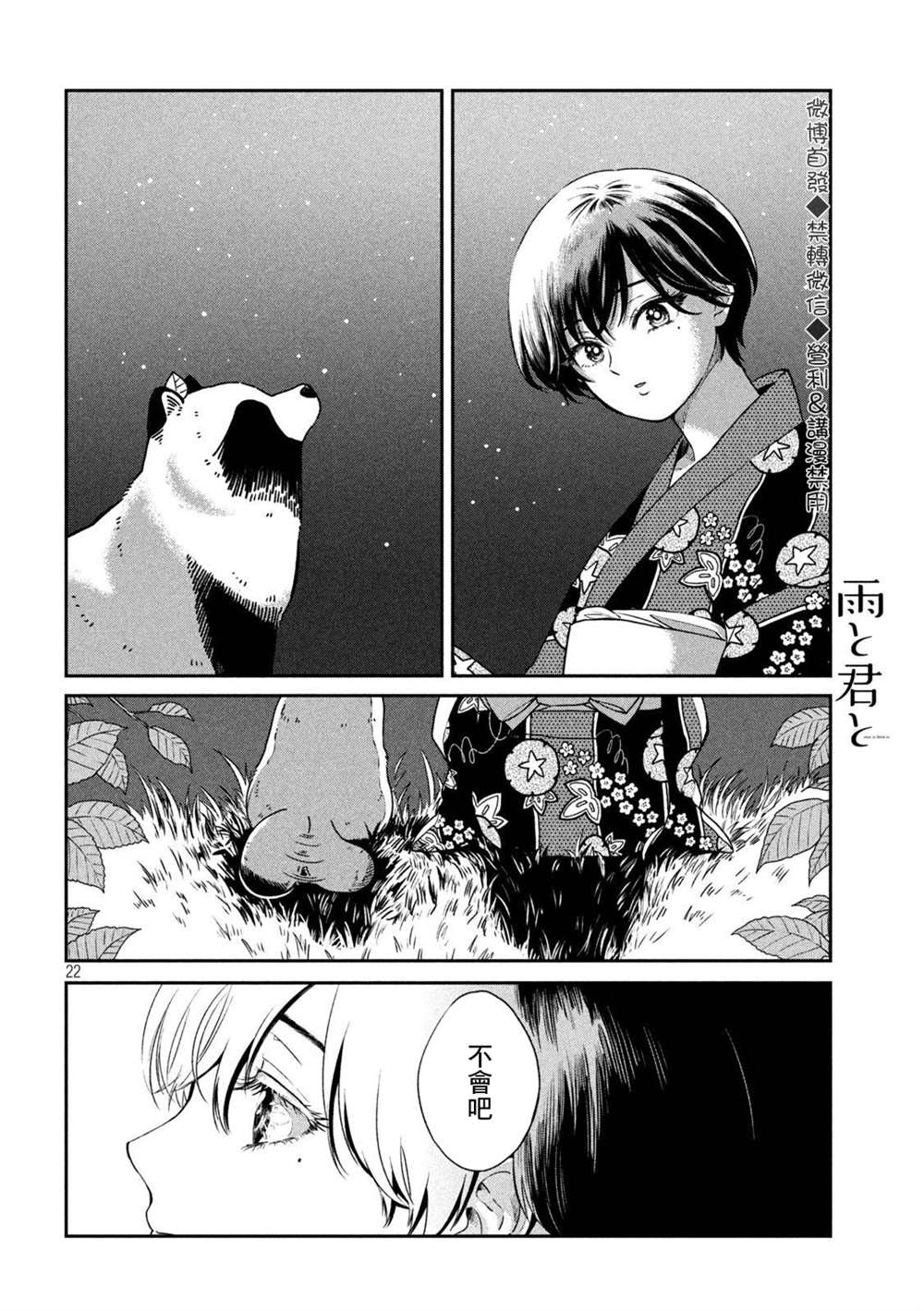 第 22 页
