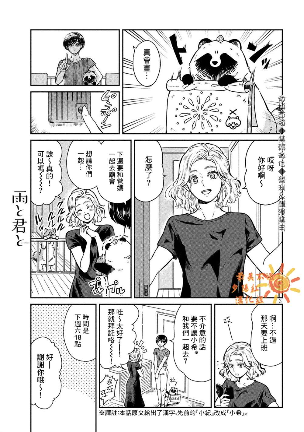 第 3 页