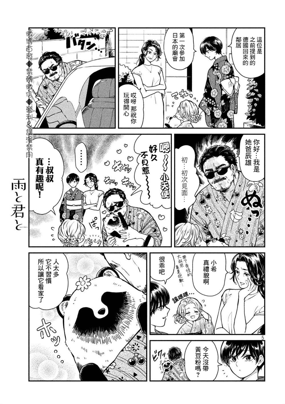 第 5 页