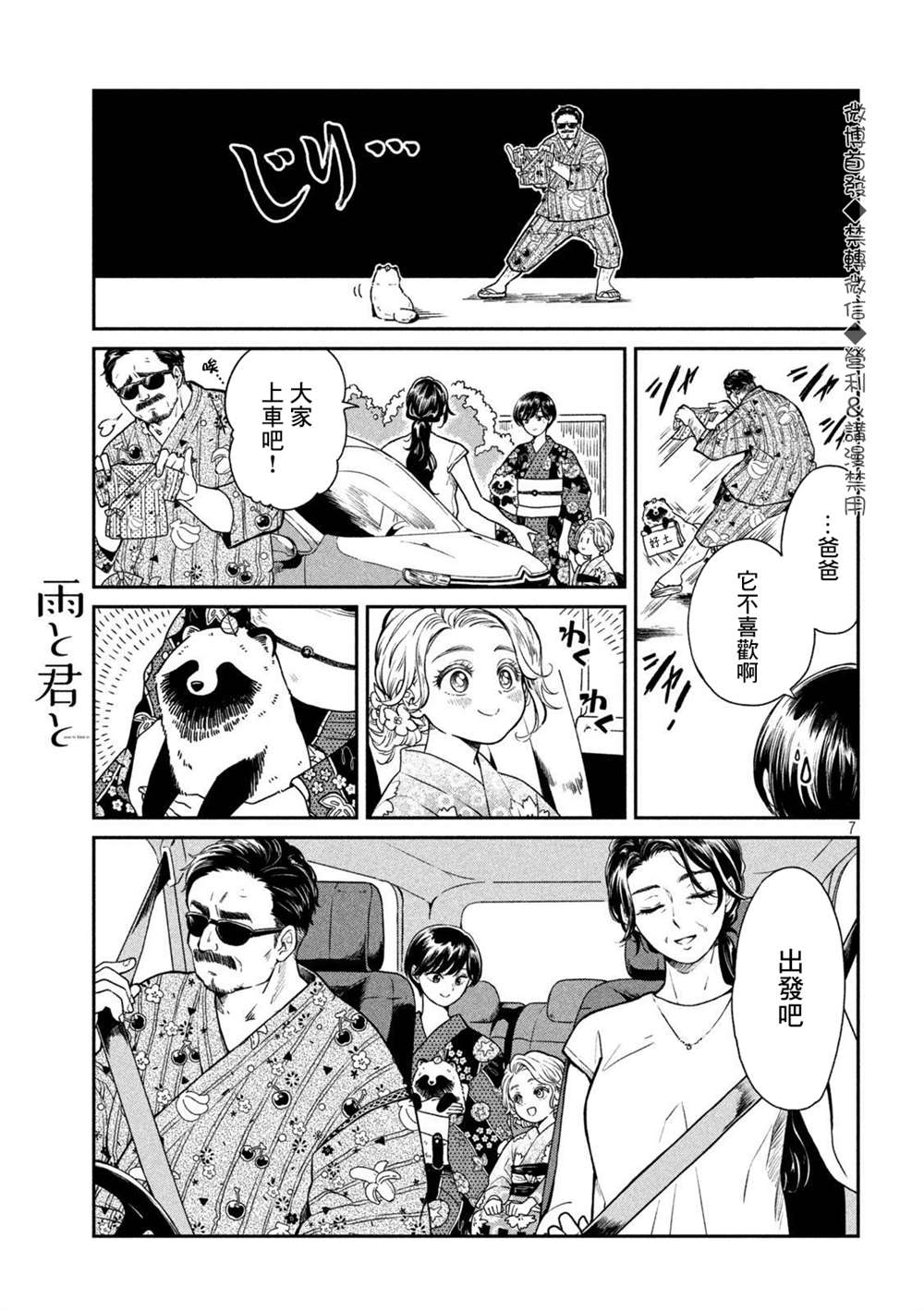 第 7 页