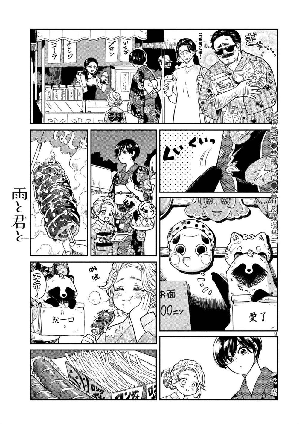 第 9 页