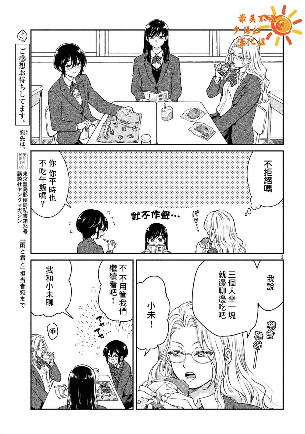 第 3 页