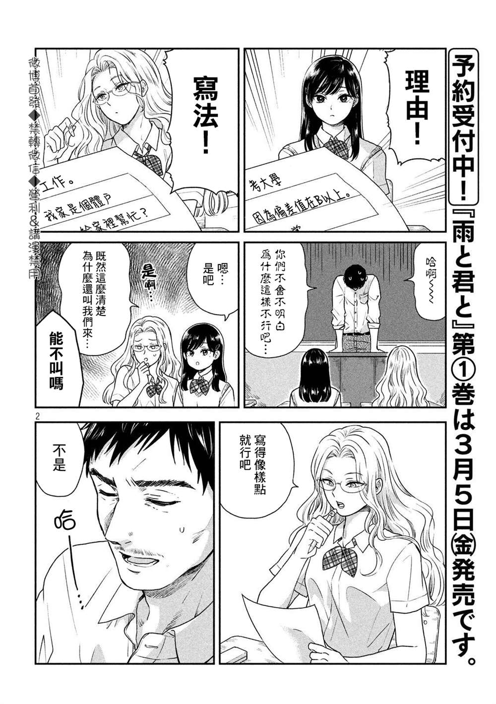 第 2 页