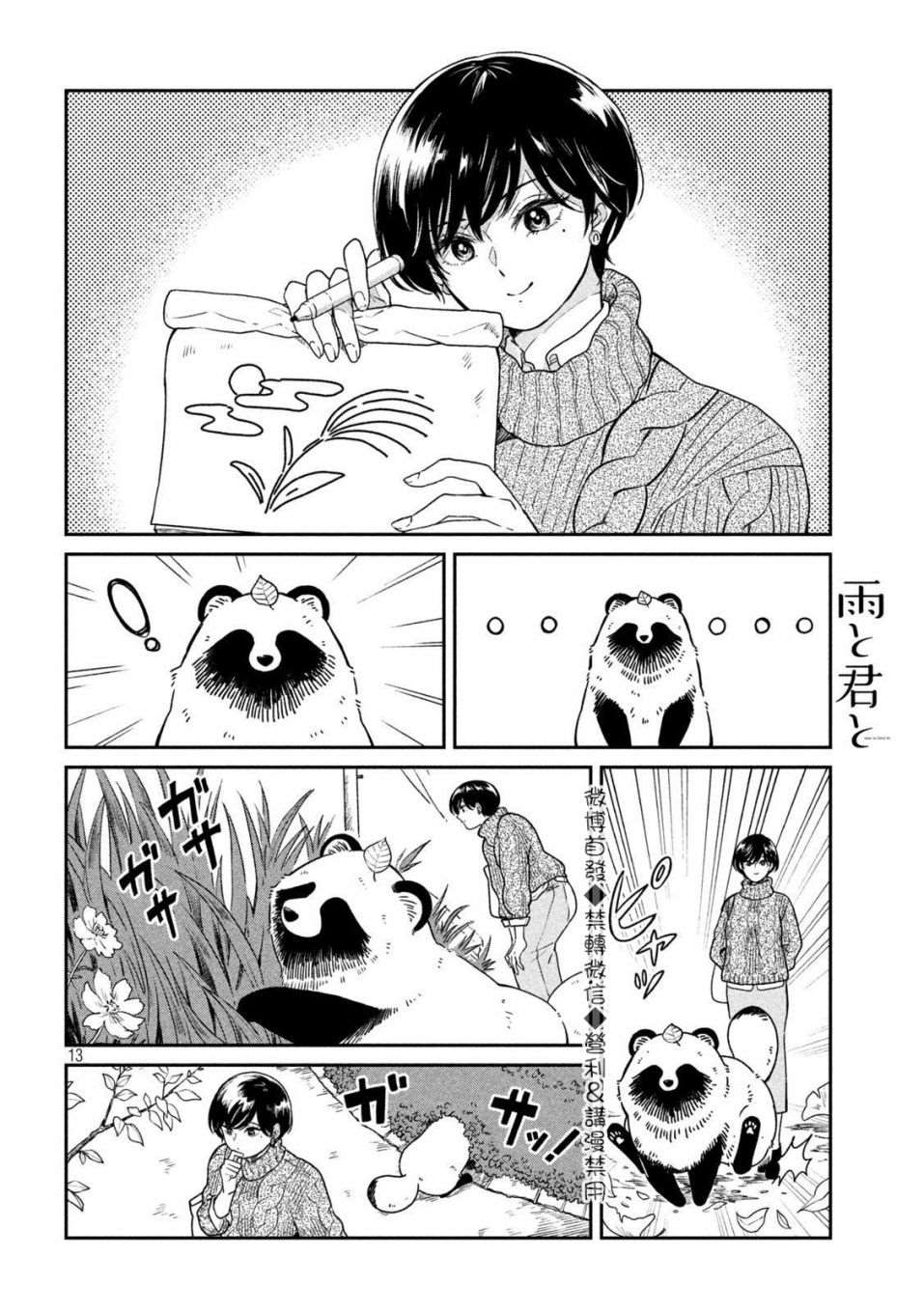 第 12 页