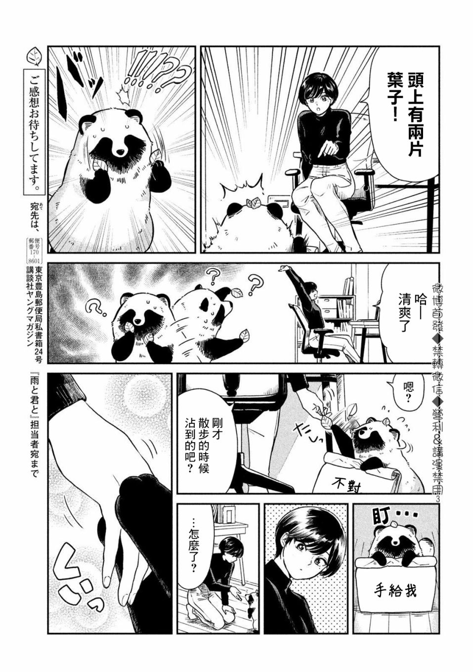 第 3 页