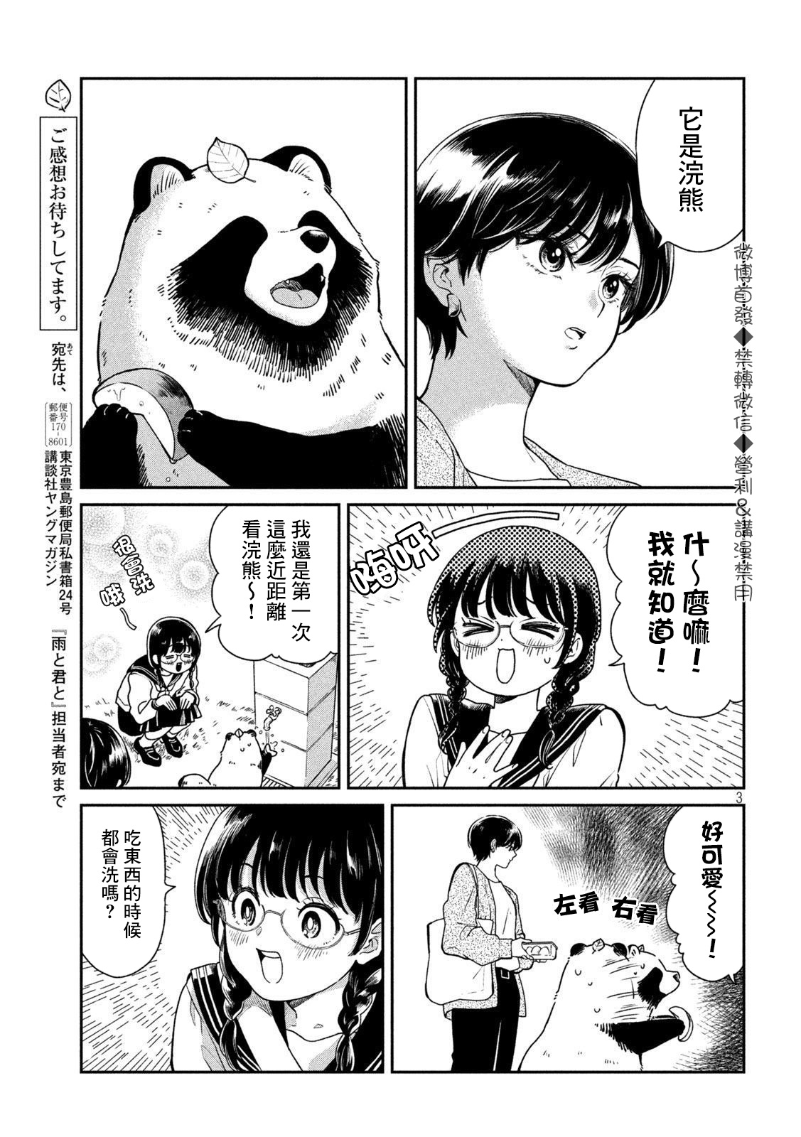 第 3 页