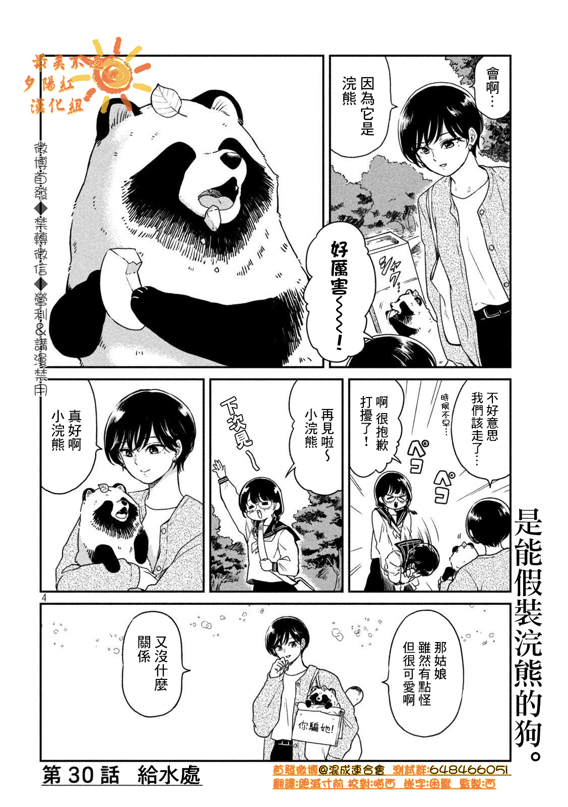 第 4 页