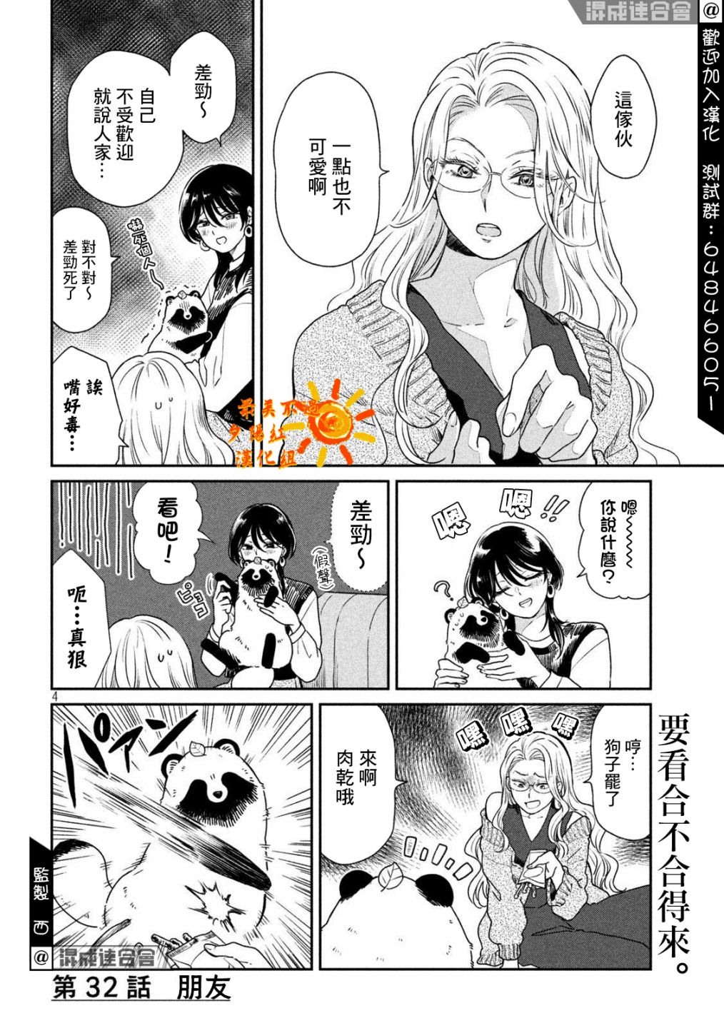 第 4 页