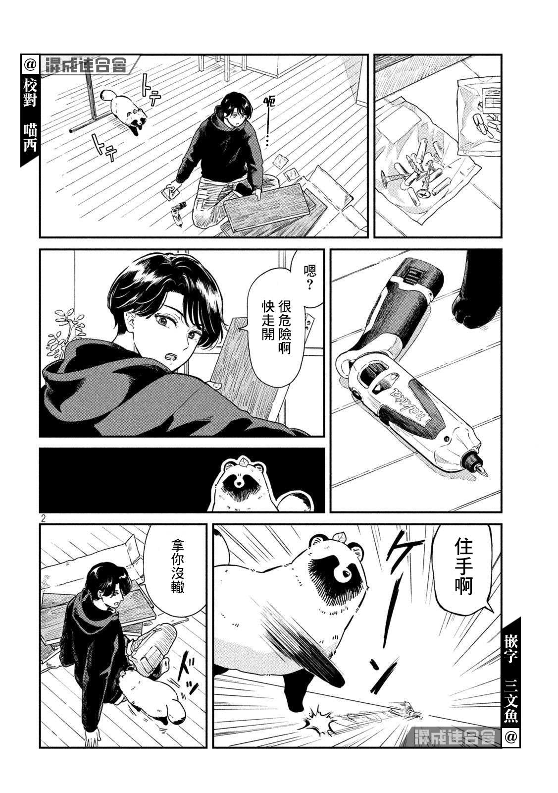 第 2 页