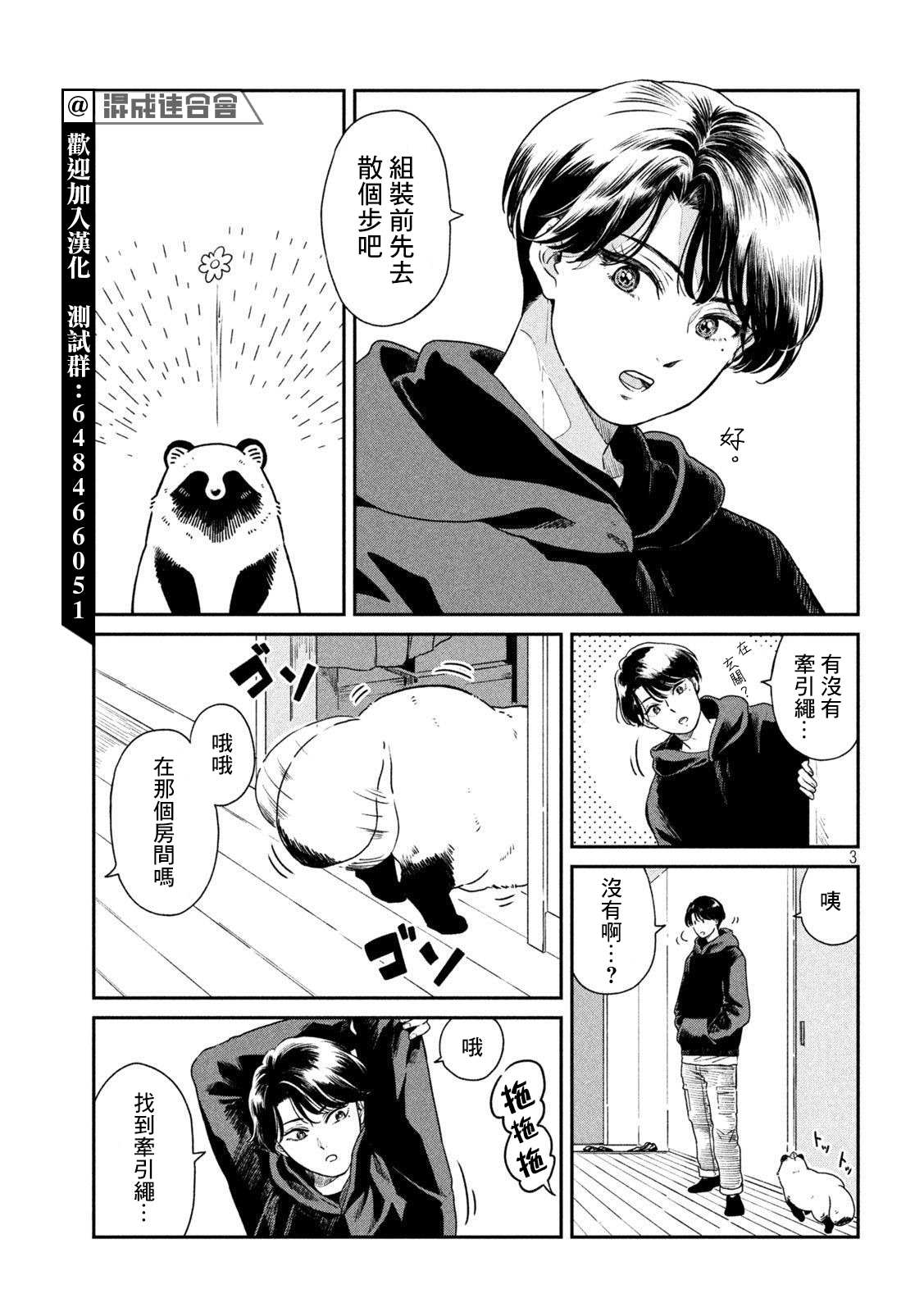 第 3 页